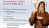 Assemblea Diocesana 2016